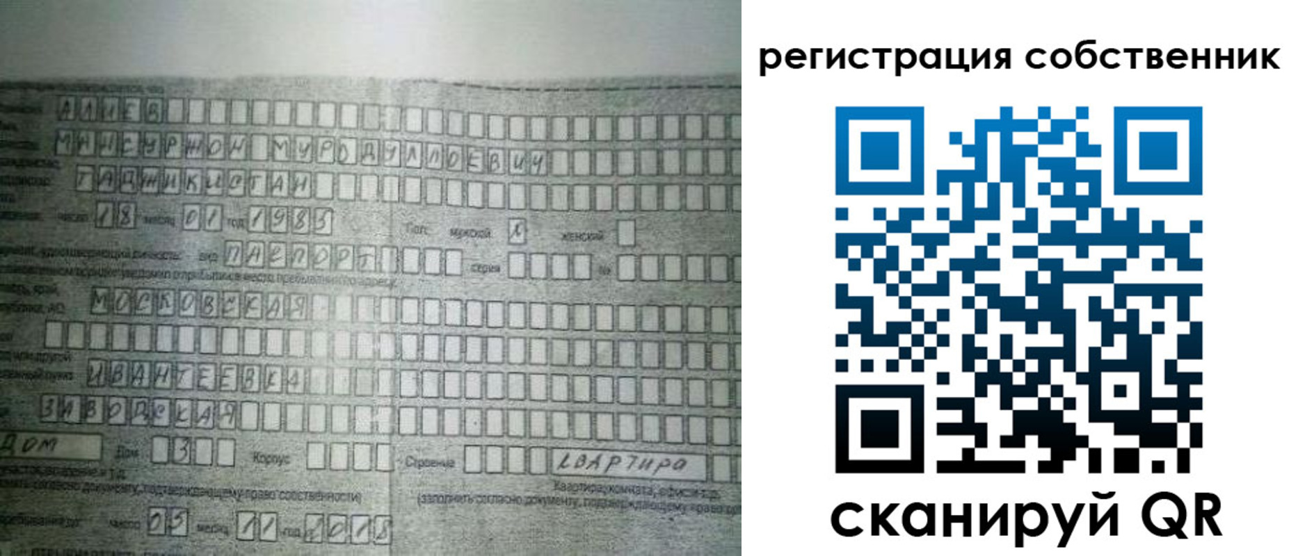временная регистрация в Копейске