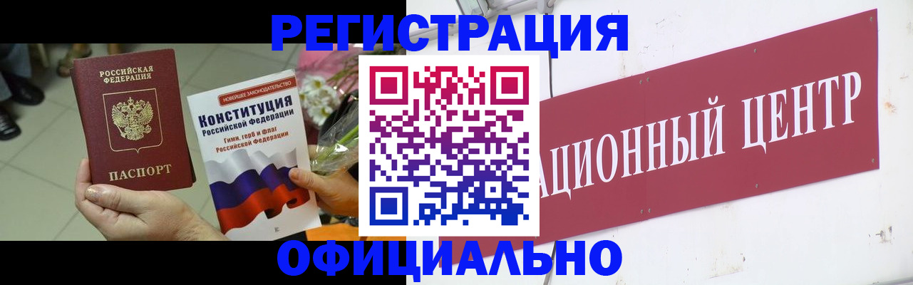 временная прописка в Копейске