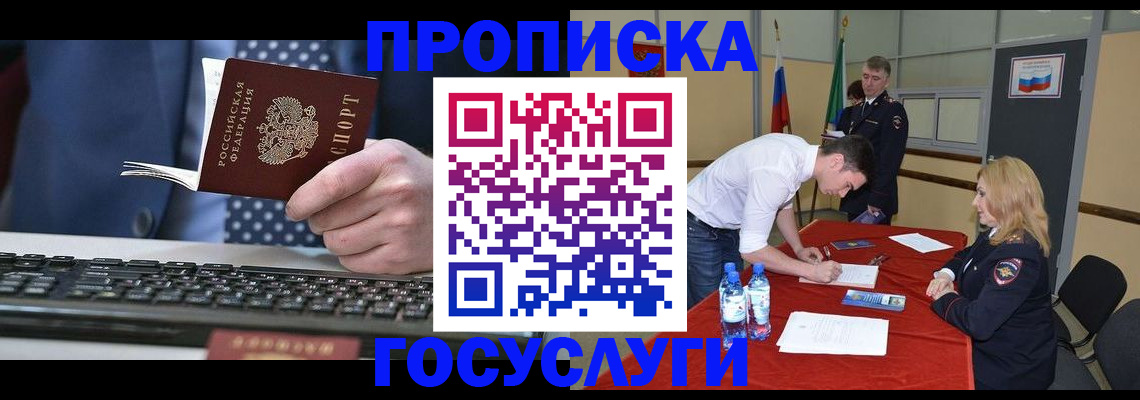 где прописаться в Копейске