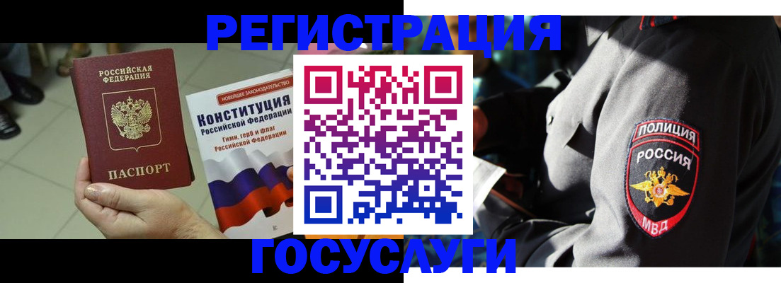 временная регистрация собственник в Копейске