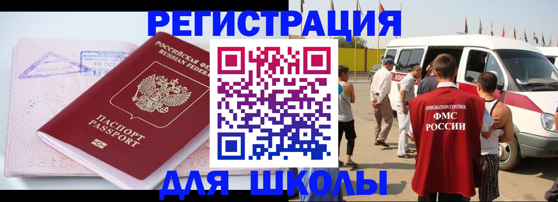 временная регистрация гарантия в Копейске