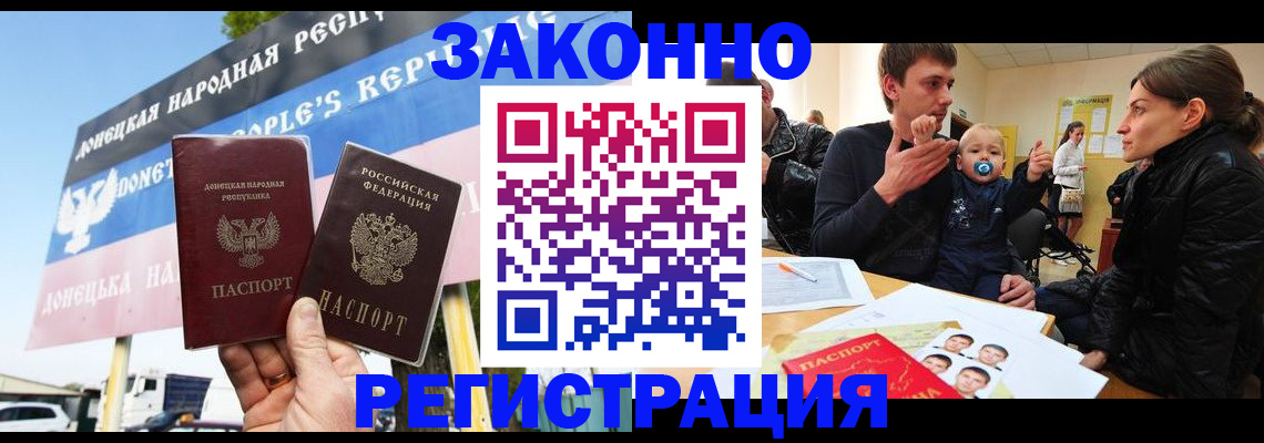 прописка в Копейске